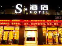 โรงแรมเอส (โรงพยาบาลประชาชน เหวินสุ่ย) - พร้อมWifi