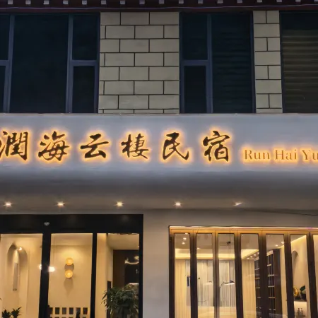 Runhai Yunqi Famous Accommodation