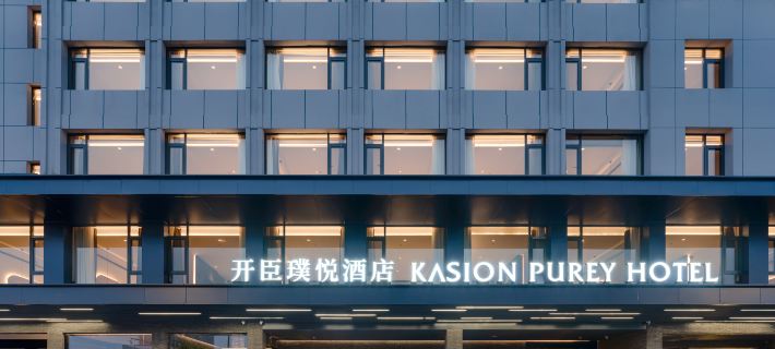 Kasion Purey Hotel (Yiwu International Trade City store) Hotéis em Yìwū