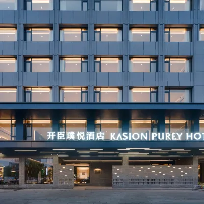 Kasion Purey Hotel (Yiwu International Trade City store) Отели рядом с достопримечательностью «Улица Jiangdong»