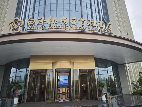 白洋桃花嶺首航酒店