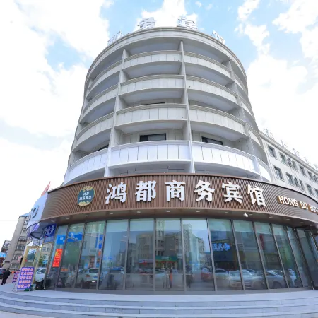 Hongdu Business Hotel (Daqing East Railway Station)