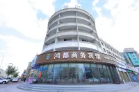 Hongdu Business Hotel (Daqing East Railway Station)