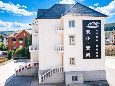 Arxan Shuangzi · Fanjian Hotel