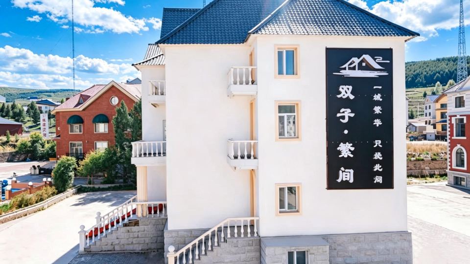 Arxan Shuangzi · Fanjian Hotel