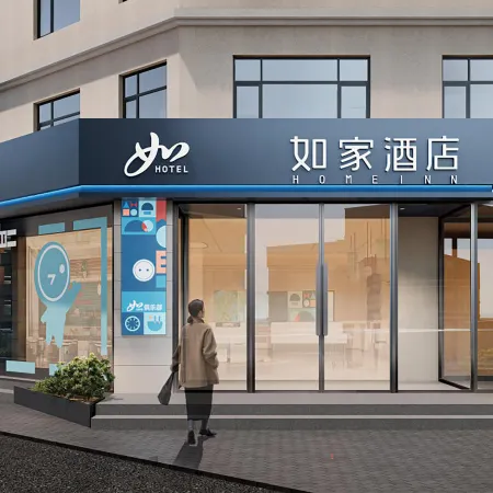 Homeinn Hotel (Changzhi Qinyuan County People's Government Shengli Road)