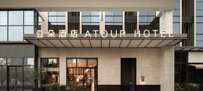 Chengdu Longquanyi Dong'an Lake Atour Hotel Ξενοδοχεία στην πόλη Τσενγκτού