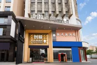 創娛·ALIENWARE外星人電競飯店（東莞長安站中南廣場店） - SPA