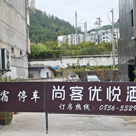 Shangkeyouyue Hotel (Tongren High-Speed Railway Station)