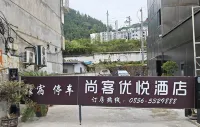 Shangkeyouyue Hotel (Tongren High-Speed Railway Station) - Pysäköinti