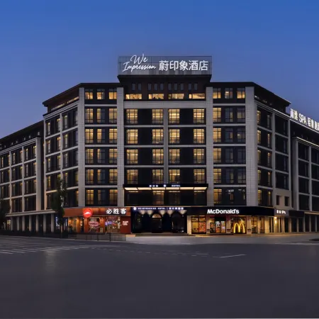 Wei Impression Design Hotel (International Business City)