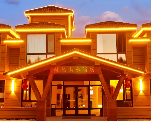 漠河林韻山水飯店（北極村店） - 浴缸