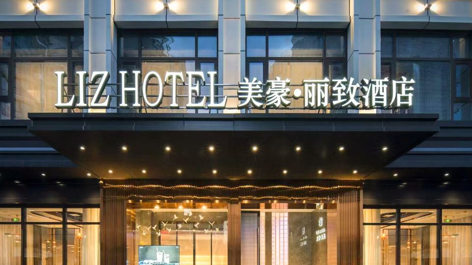 Meihao Lizi Hotel (Taizhou Pozi Street Old Street Store)
