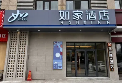 Home Inn Huayi Select Hotel (Mudanjiang Hengfeng Paper Co., Ltd., Qianyuan Building Hotels in Yangming District
