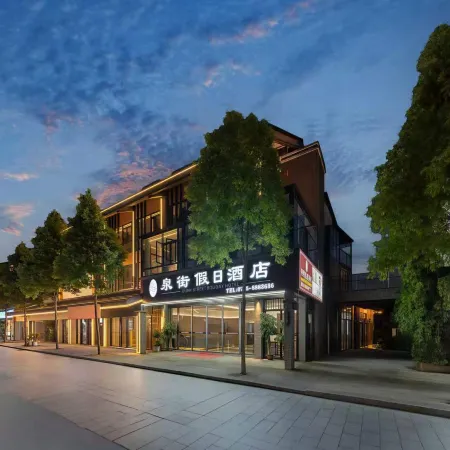 Yichun Quanjie Holiday Hotel (Wentang Gujing Quanjie)