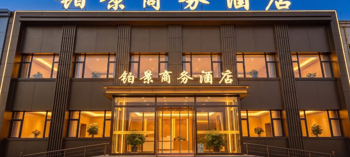 Bojing Business Hotel (Datong Yungang International Airport) Hotéis em Datong