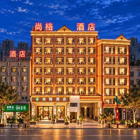 Shangge Hotel (Shuangjiang Maternity and Child Health Hospital Branch)