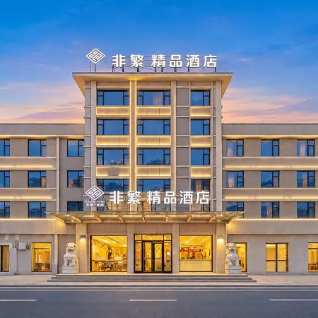 Feifan Boutique Hotel (Jiaozuo High-Speed Railway Station Wangfujing)