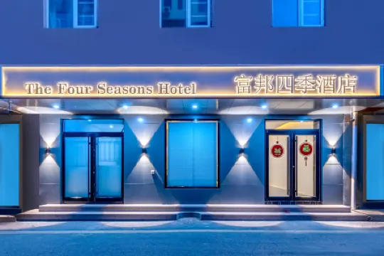 Four Seasons Fubon Beijing (Shilibao Subway Station Chaoyang Joy City Branch)