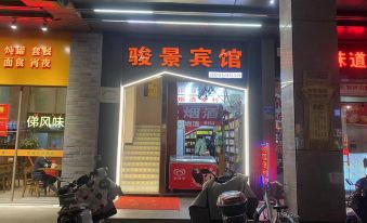 Fuzhou Junjing Hotel (Ziyang Metro Station Shiouwangzhuang Branch)