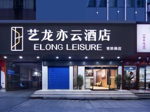 Elong Yiyun Hotel (Hengyang Changsheng Road Nanhua University)