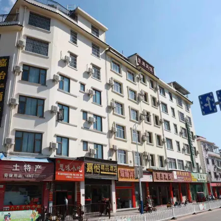 Jiayi Boutique Hotel
