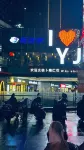 Top Player E-sports Homestay (Yangjiang Xindacheng)