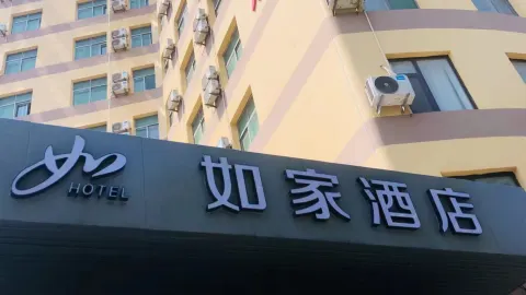 如家飯店(平度青島路店) in 平度