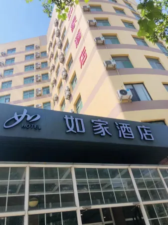 Homeinn Hotel (Pingdu Qingdao Road)