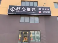 Shuxin Bieyuan Hotel (Jiaodong International Airport)