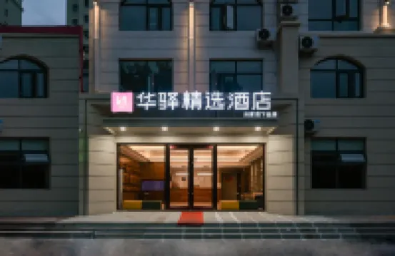 Huayi Selected (Baodi Zhouliang Street) Hotels in Tianjin