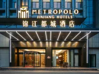 โรงแรมจินเจียง เมโทรโปโล พื้นที่ใหม่ปินหู โรงแรมใกล้พื้นที่นิทรรศการนานาชาติปินหู