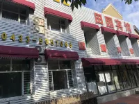 Changbaishan Countryside Hotel  호텔