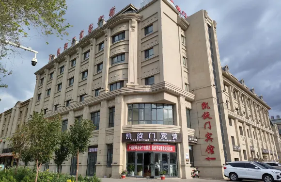 阿拉山口凱旋門商務賓館