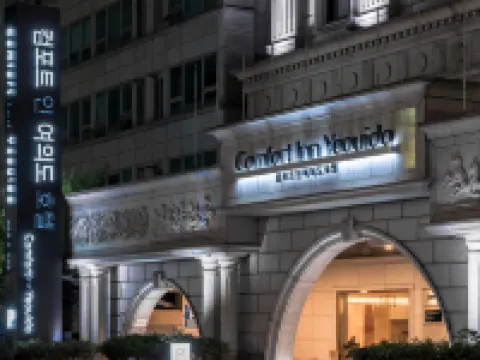 汝矣島凱富酒店 鄰近國會議事堂的酒店