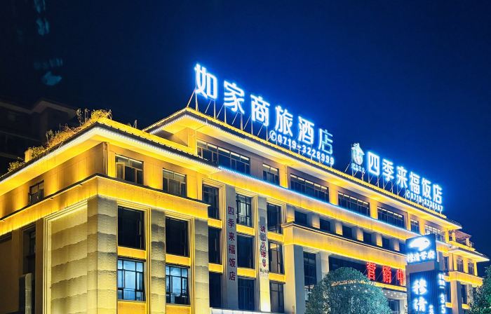 Homeinn Selected Hotel (Fang County Xiguan Impression)