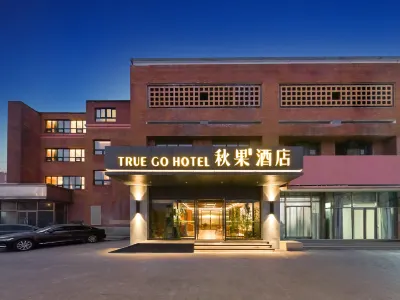 Qiuguo Hotel Smart Choice (Beijing Chaoyang High-speed Railway Station Dongba Middle Road) Отели рядом с достопримечательностью «Цзюньлун Культурная Индустрия Инновационного»