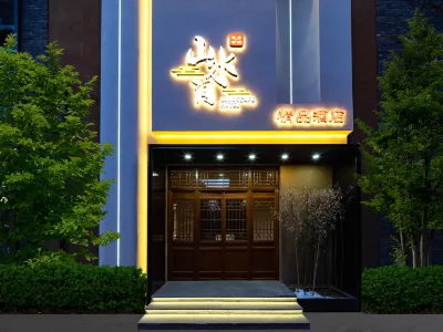 Lianxiang Youxi Shanshuijian Hotel