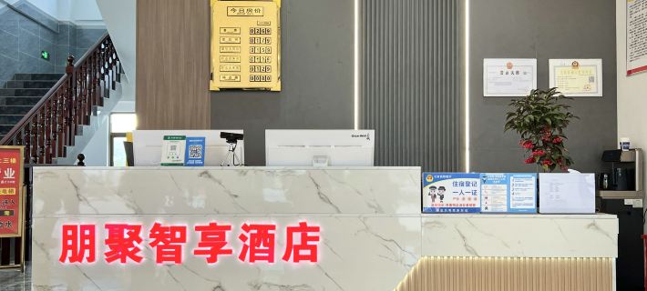 Pengju Zhixiang Hotel Hotels in Weishan