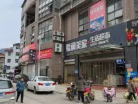 將樂縣雲端民宿 將樂住宿飯店