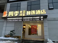 Four Seasons E-sports Viewing Movie Smart Selection Hotel (Gushi Chengnangen Culture Park) - Esports
