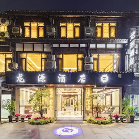 Chengdu Longyuan Hotel (Huanglongxi Ancient Town)