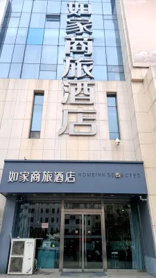 Homeinn Selected Hotel (Jiaxiang Downing Street) Các khách sạn gần Huanggai Passenger Transport Terminal