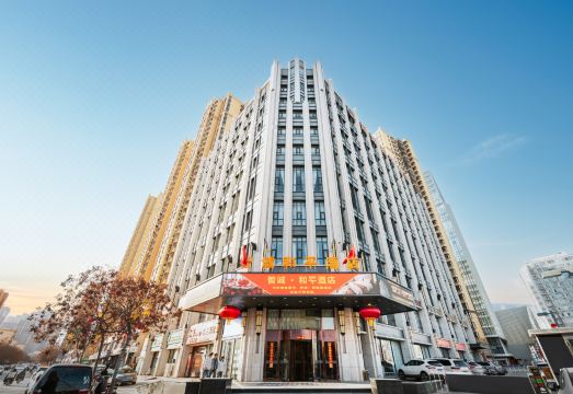 太原智诚和平酒店（下元公园时代城店）外景图