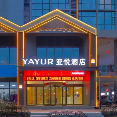 โรงแรมเย่ยวี่ (สนามบินนานาชาติซินเจิ้ง เจิ้งโจว) โรงแรมใกล้เจิ้งโจวสวนนิทรรศการ