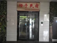 橙子民宿（北湖公園店）