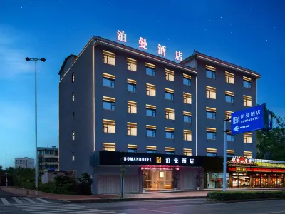 Poman Hotel Hotels in Yuanzhou Drum Tower Plaza