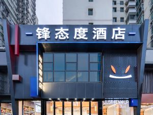 Feng · attitude Hotel (Wuhan wansongyuan Wangjiadun East subway station store)