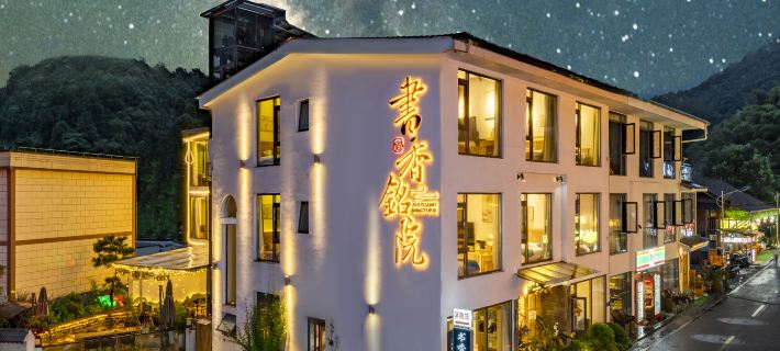 Shuxiang Mingyuan Homestay (Fanjingshan Scenic Area East Gate Branch) Hotels in Jiangkou