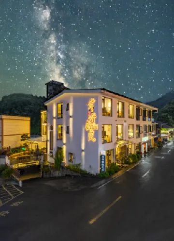 Shuxiang Mingyuan Homestay (Fanjingshan Scenic Area East Gate Branch) โรงแรมใน